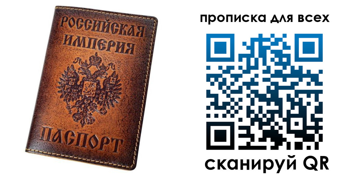 временная регистрация для всех в Санкт-Петербурге
