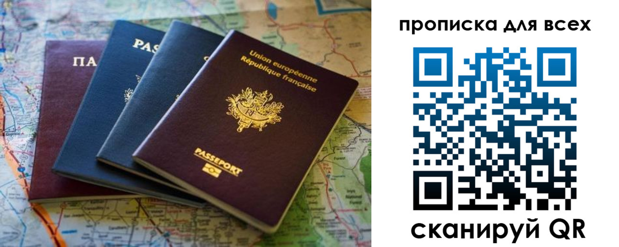 временная регистрация недорого в Санкт-Петербурге