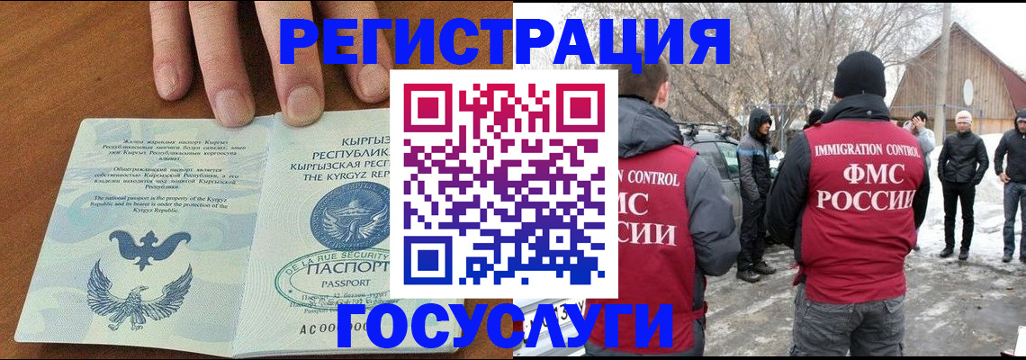 временная регистрация законно в Санкт-Петербурге