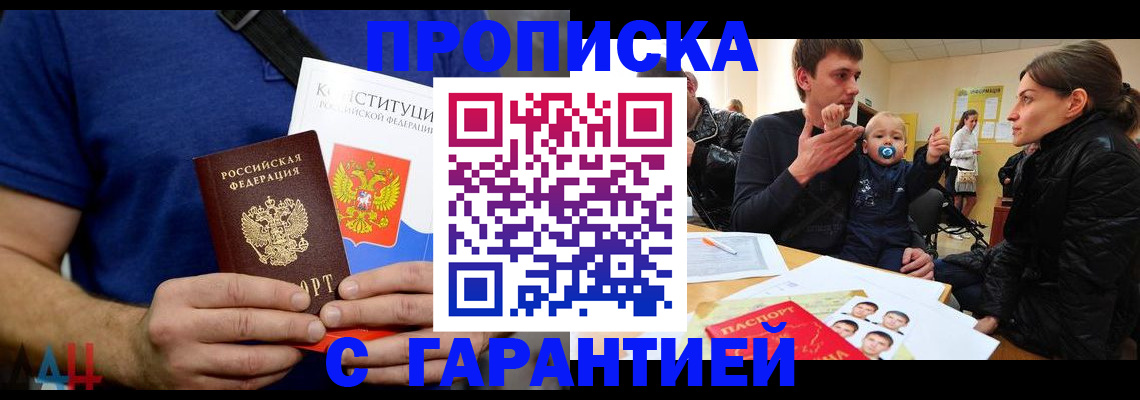 прописка для кредита в Санкт-Петербурге