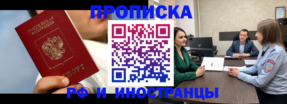 временная регистрация адрес в Санкт-Петербурге