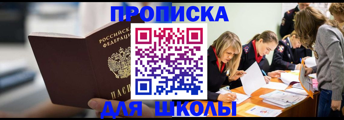 где прописаться в Санкт-Петербурге