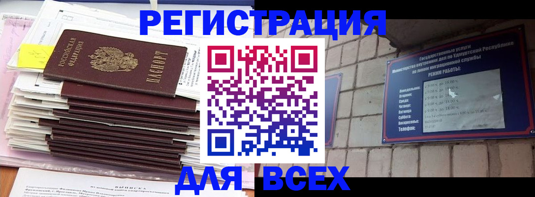 временная прописка в Санкт-Петербурге