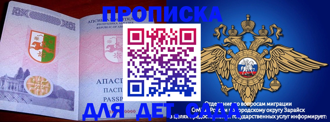 прописка для военкомата в Санкт-Петербурге