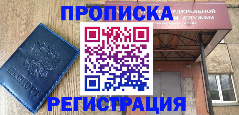 временная регистрация законно в Санкт-Петербурге
