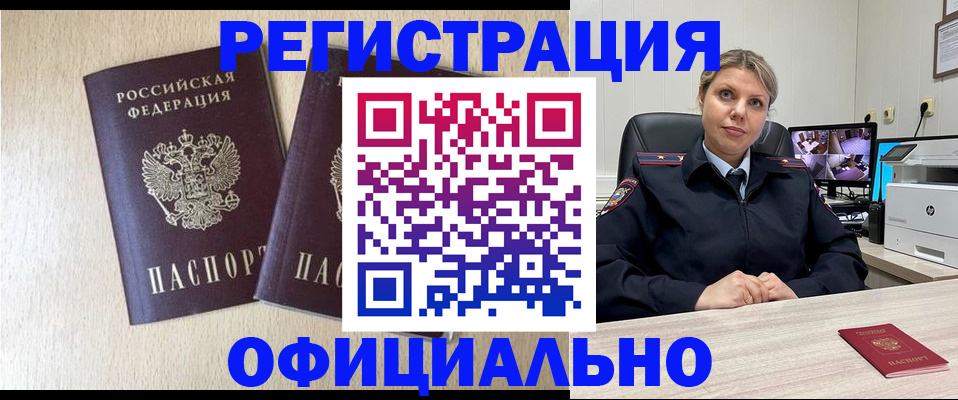 временная регистрация в квартире в Санкт-Петербурге