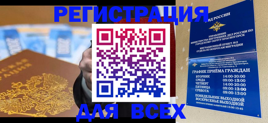 временная прописка в Санкт-Петербурге