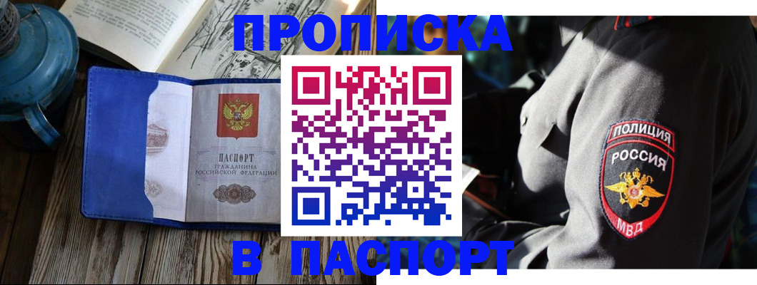 временная регистрация надежно в Санкт-Петербурге