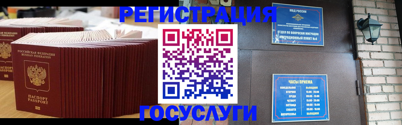 прописка для кредита в Санкт-Петербурге