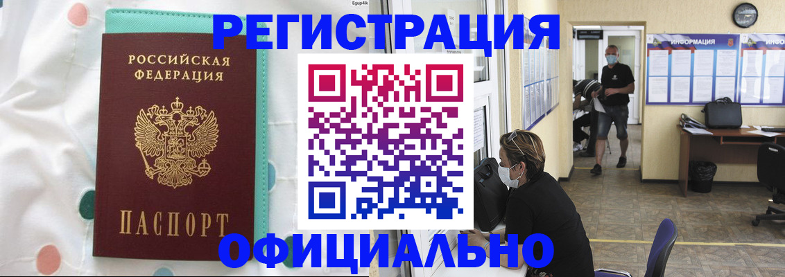 прописка от собственника в Санкт-Петербурге