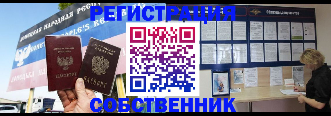 временная регистрация поиск в Санкт-Петербурге